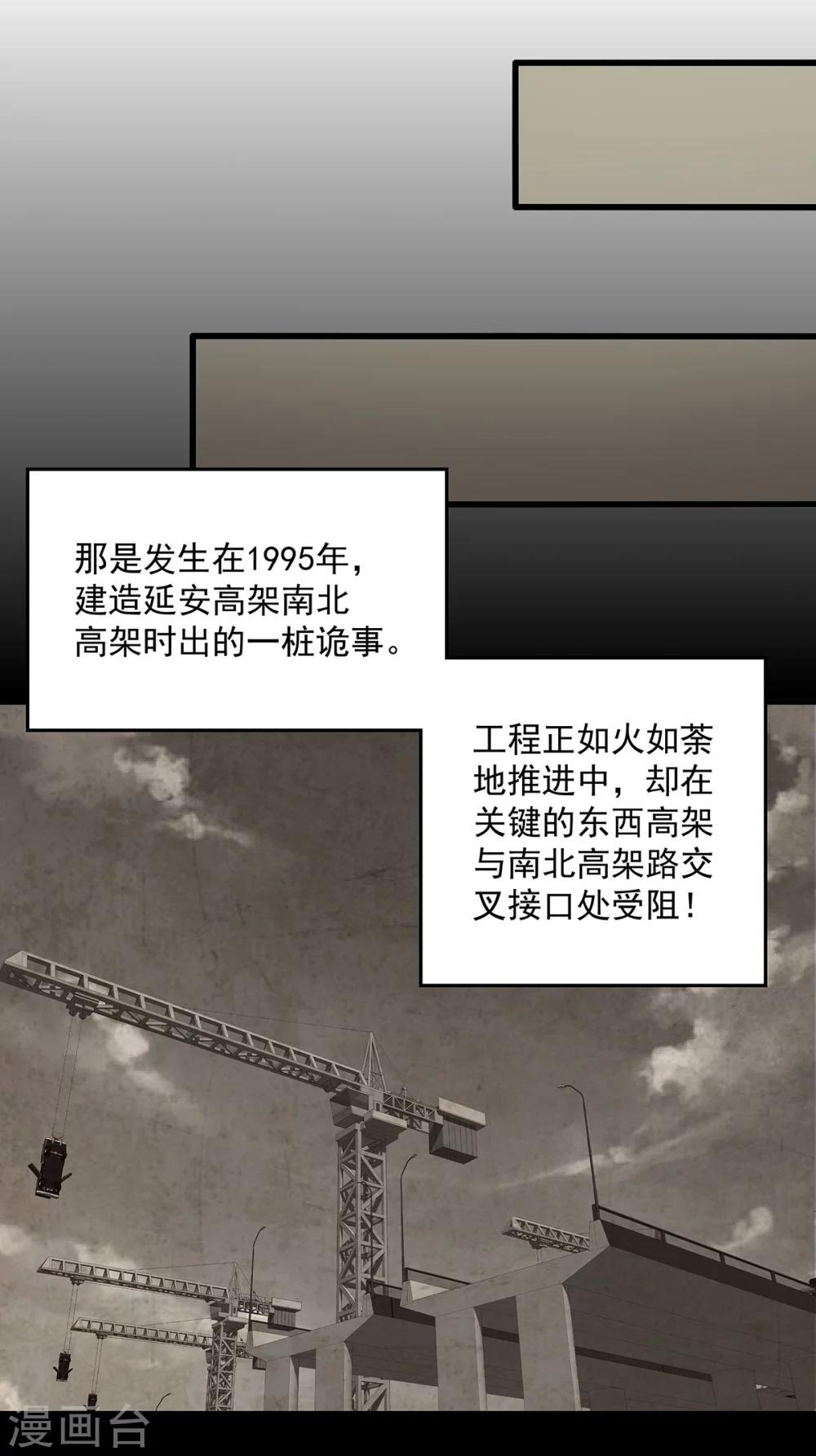 第5话 上海龙柱之谜-第6话