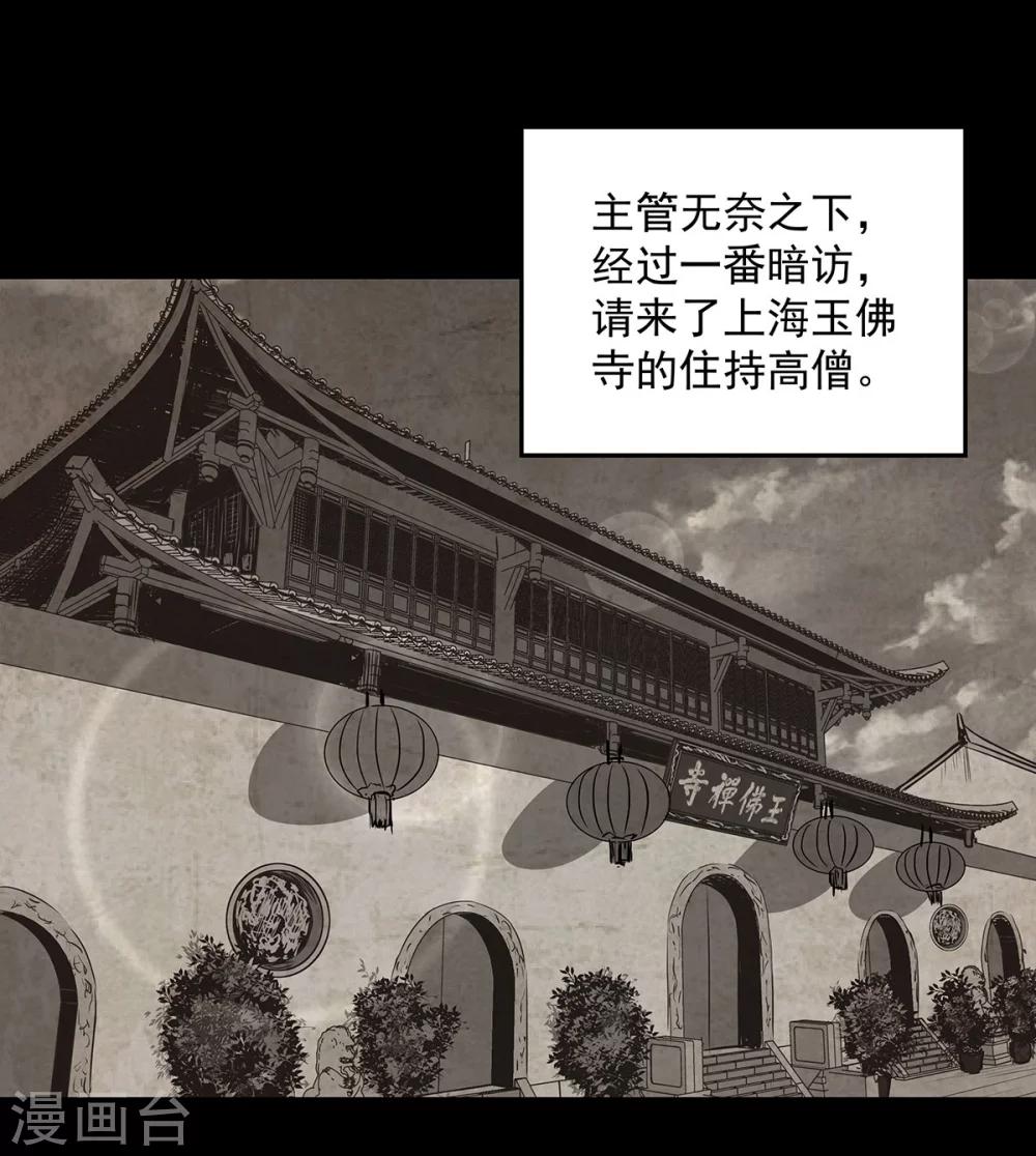 第5话 上海龙柱之谜-第6话