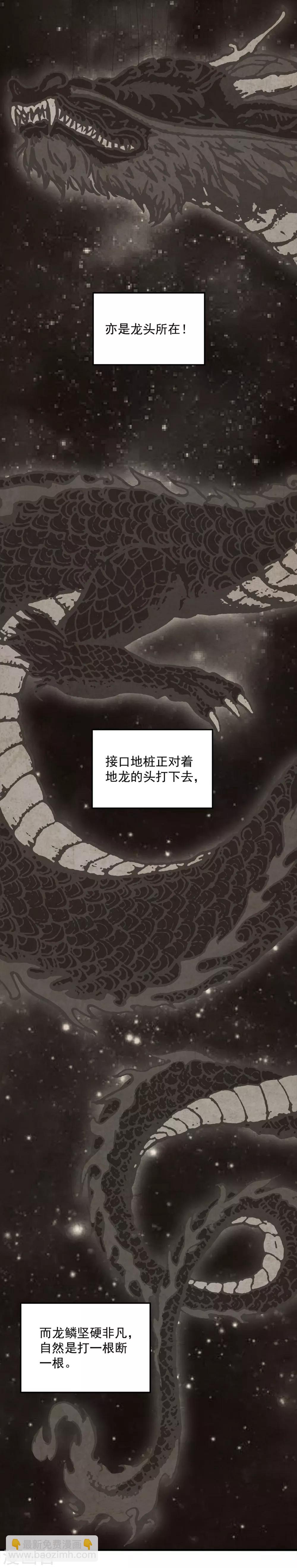 第5话 上海龙柱之谜-第6话