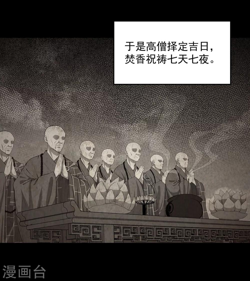 第5话 上海龙柱之谜-第6话