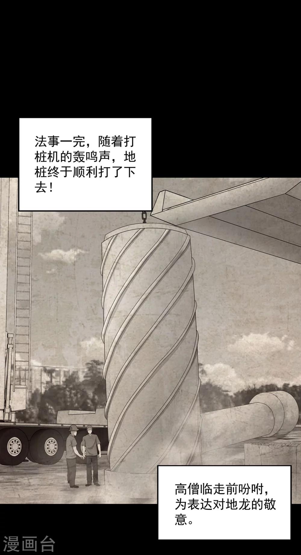 第5话 上海龙柱之谜-第6话