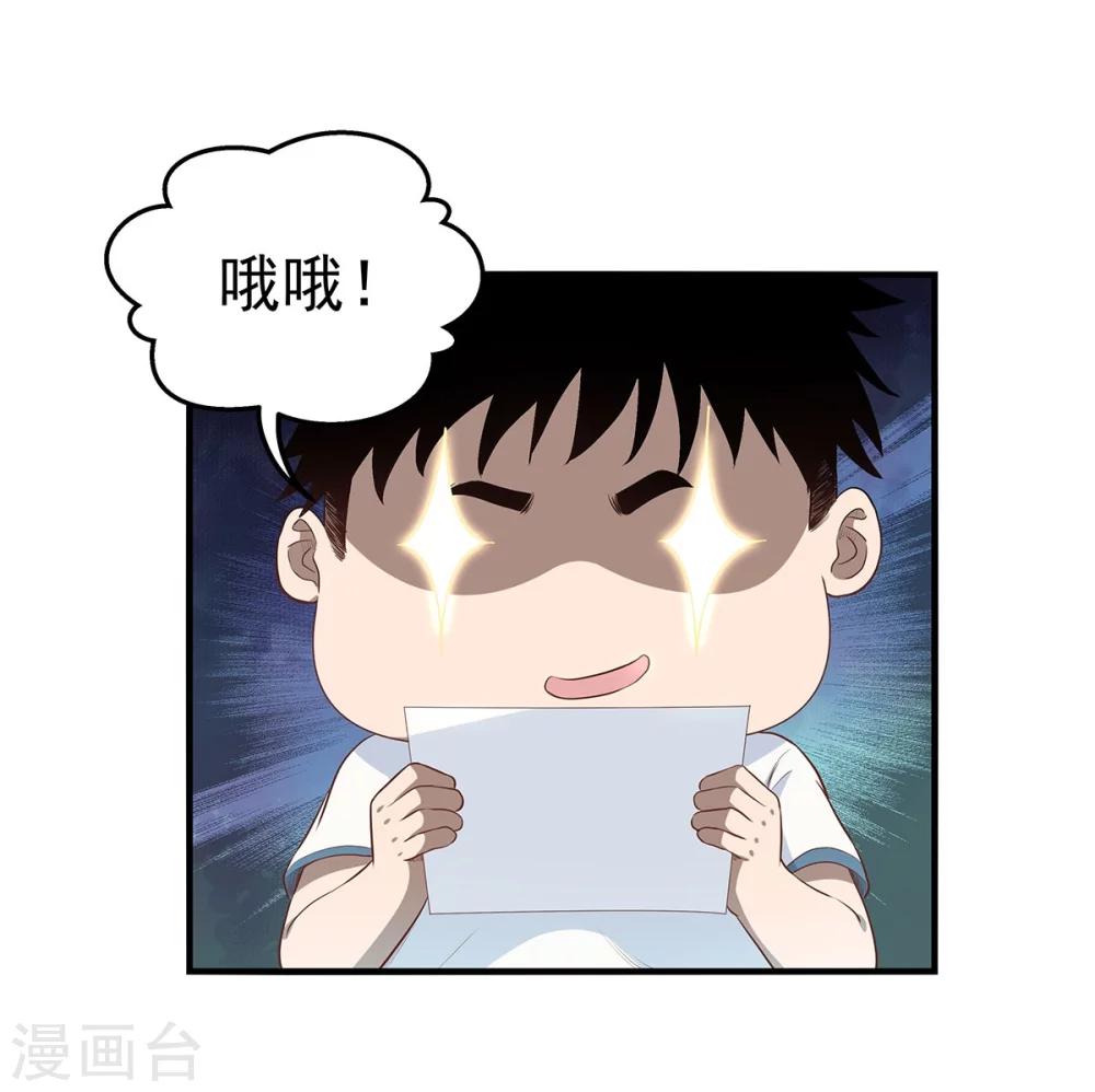 第5话 上海龙柱之谜-第6话