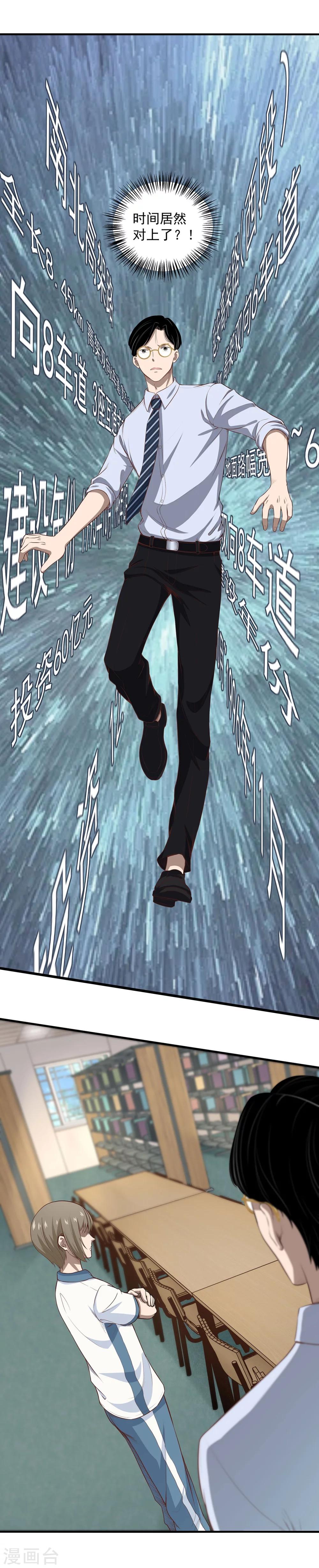 第5话 上海龙柱之谜-第6话