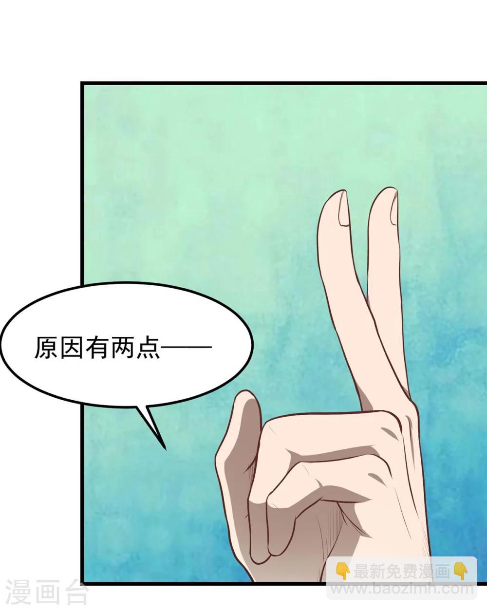 第7话 听不懂也得听-第8话