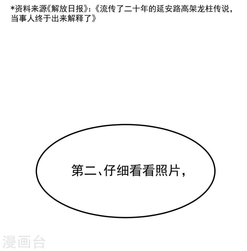 第7话 听不懂也得听-第8话