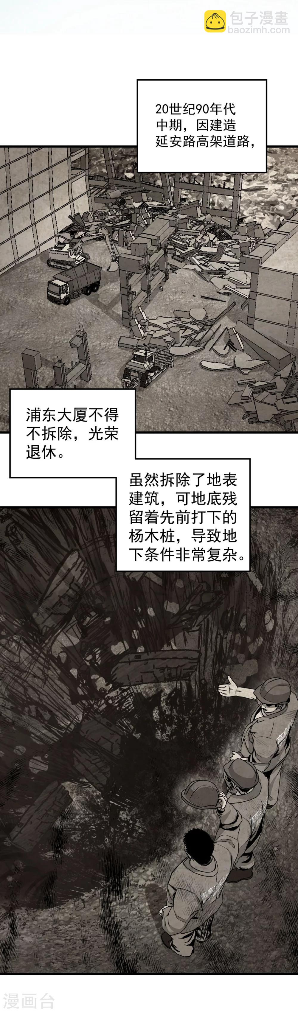 第7话 听不懂也得听-第8话