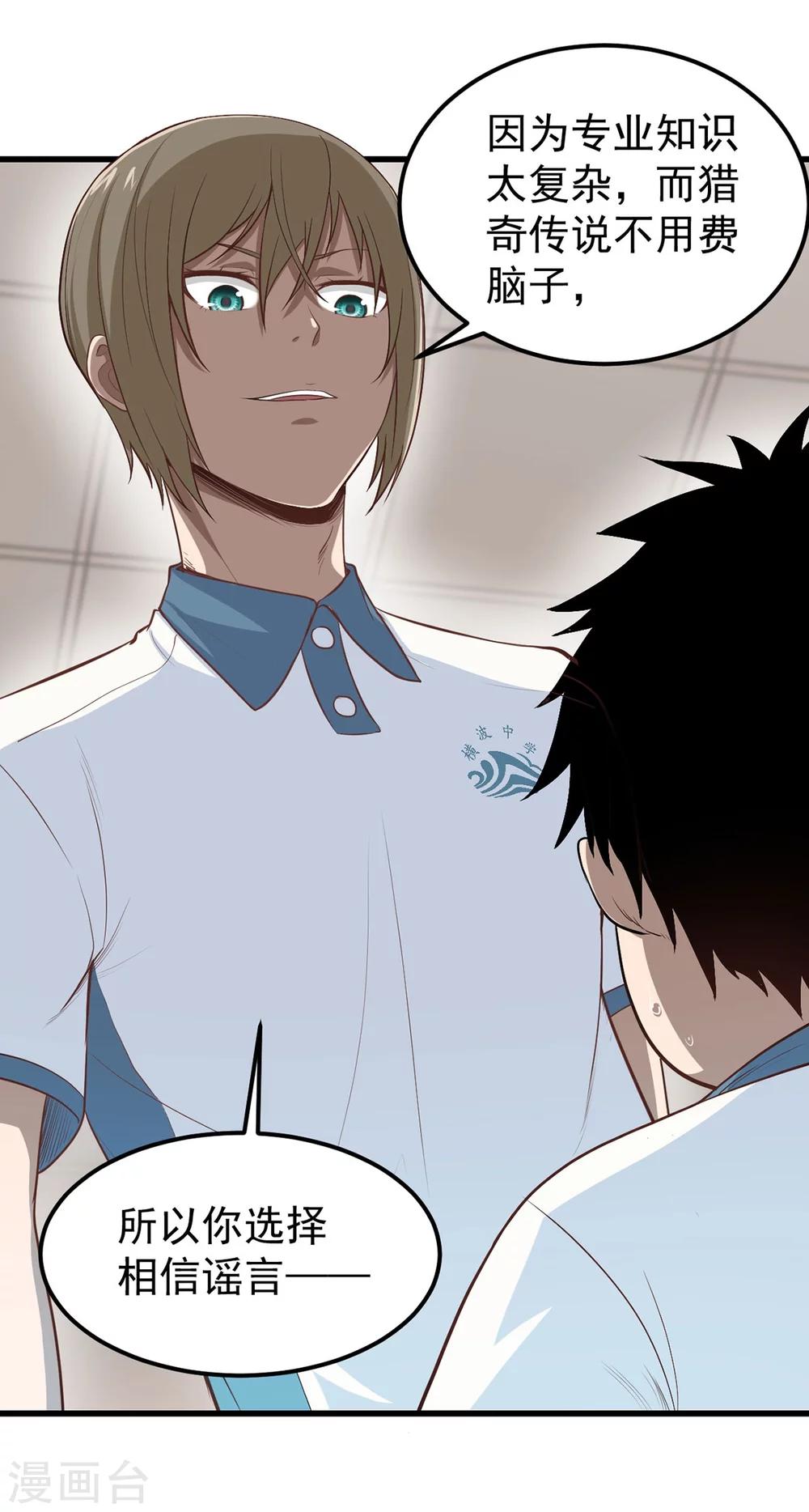 第7话 听不懂也得听-第8话