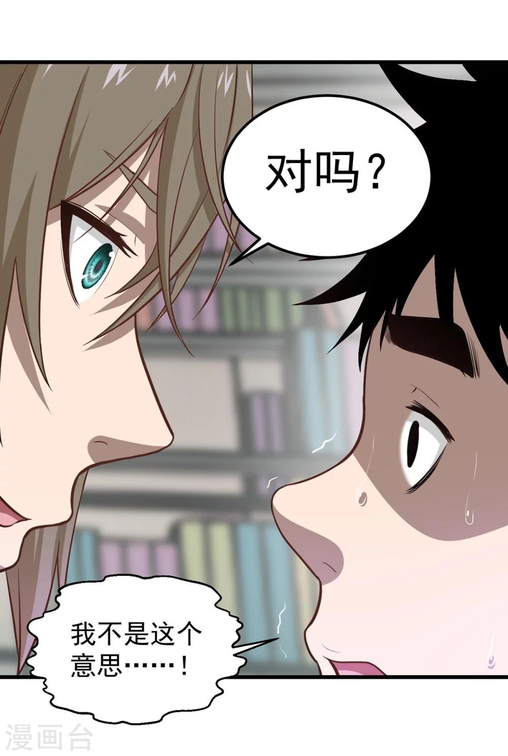 第7话 听不懂也得听-第8话