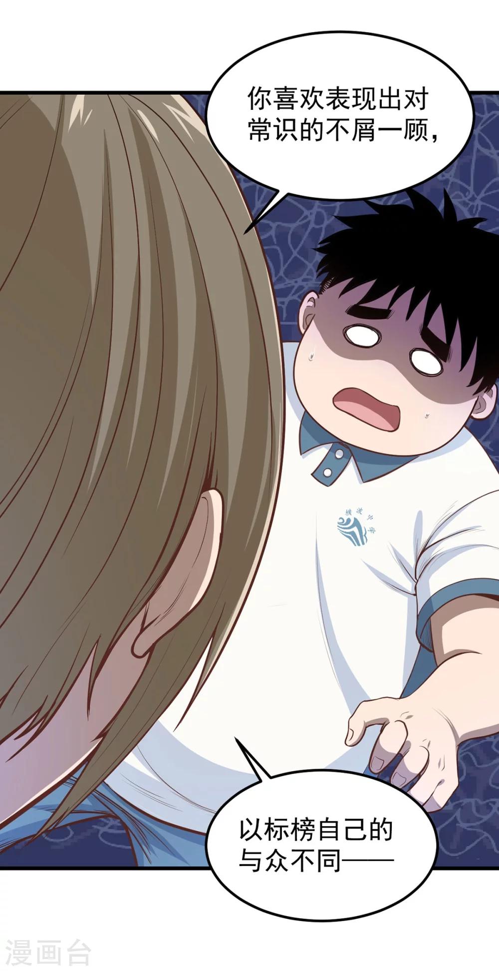 第7话 听不懂也得听-第8话