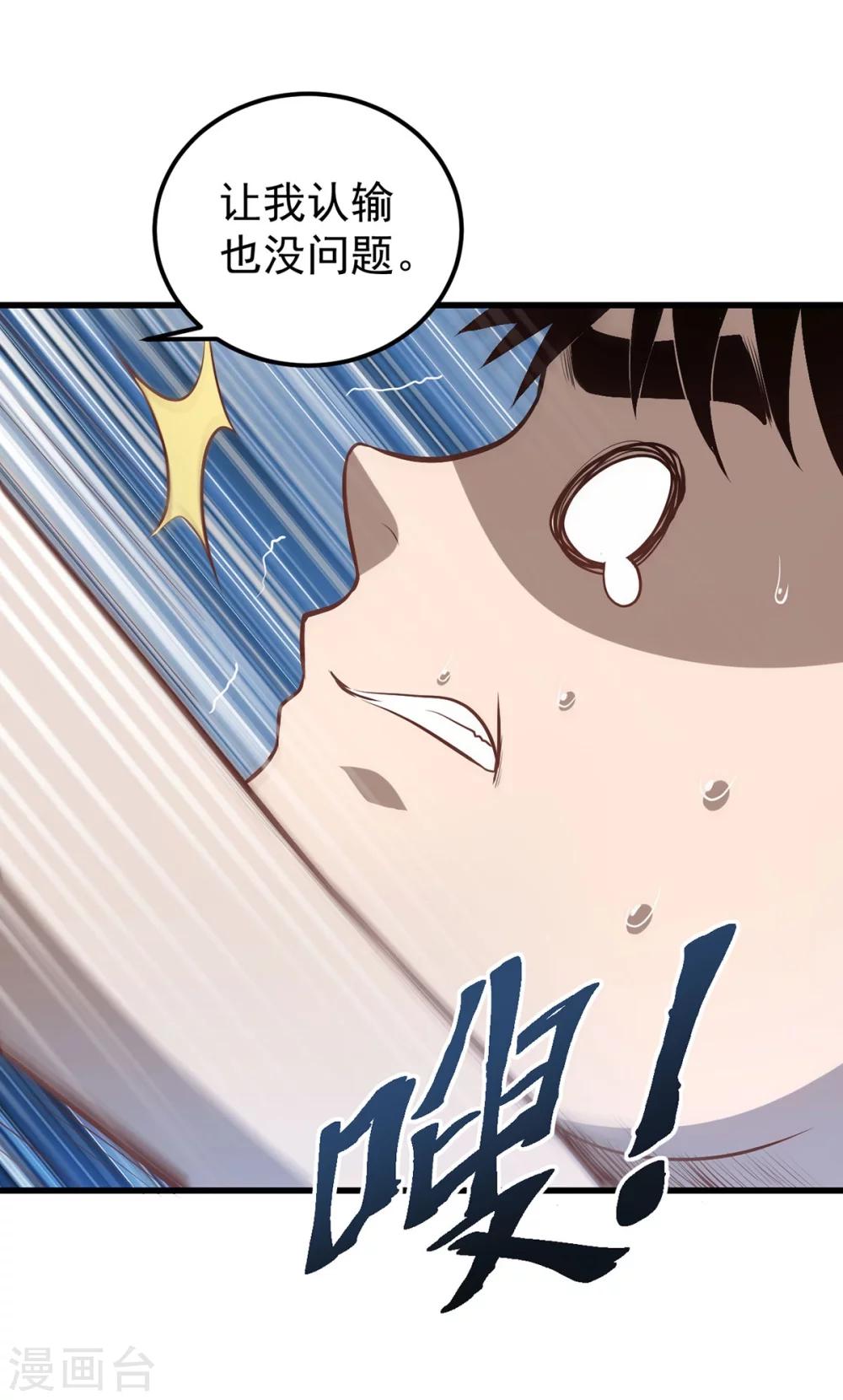 第7话 听不懂也得听-第8话