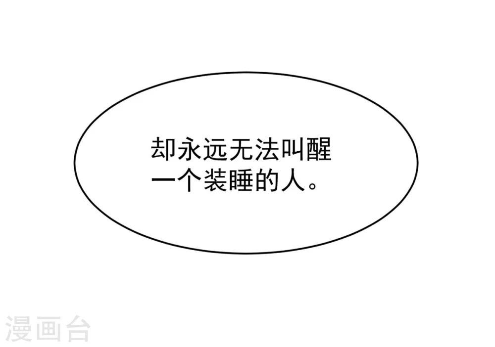 第7话 听不懂也得听-第8话