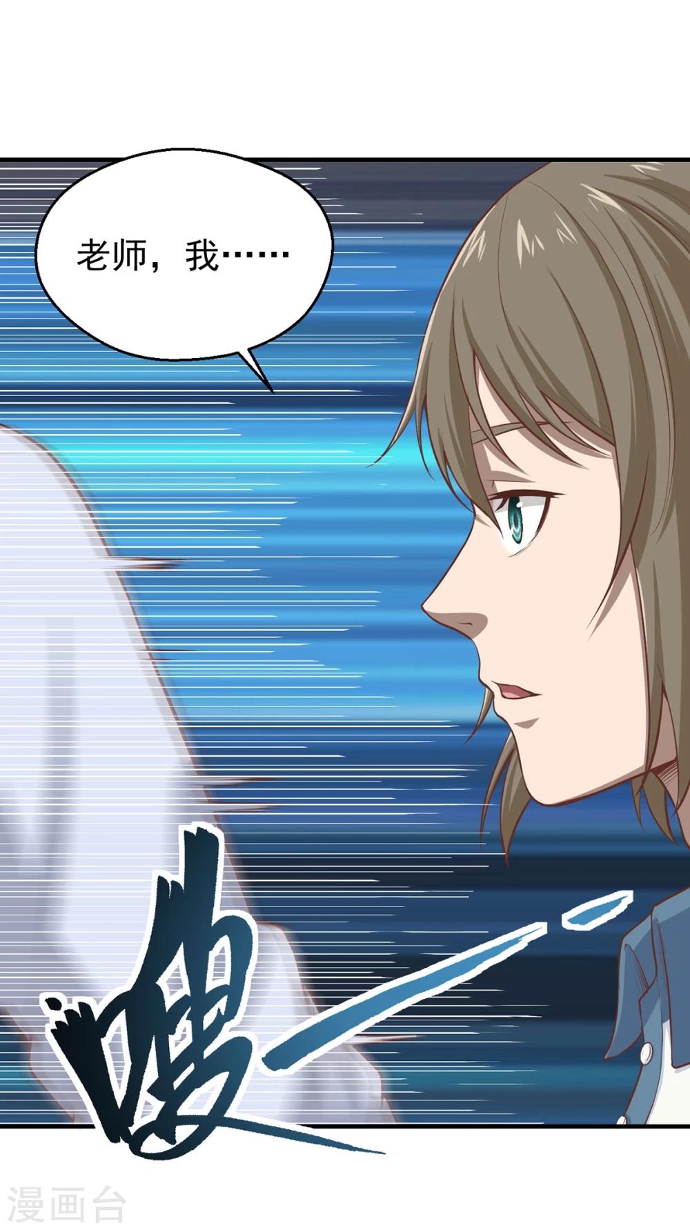 第9话 保健室风景独好-第10话