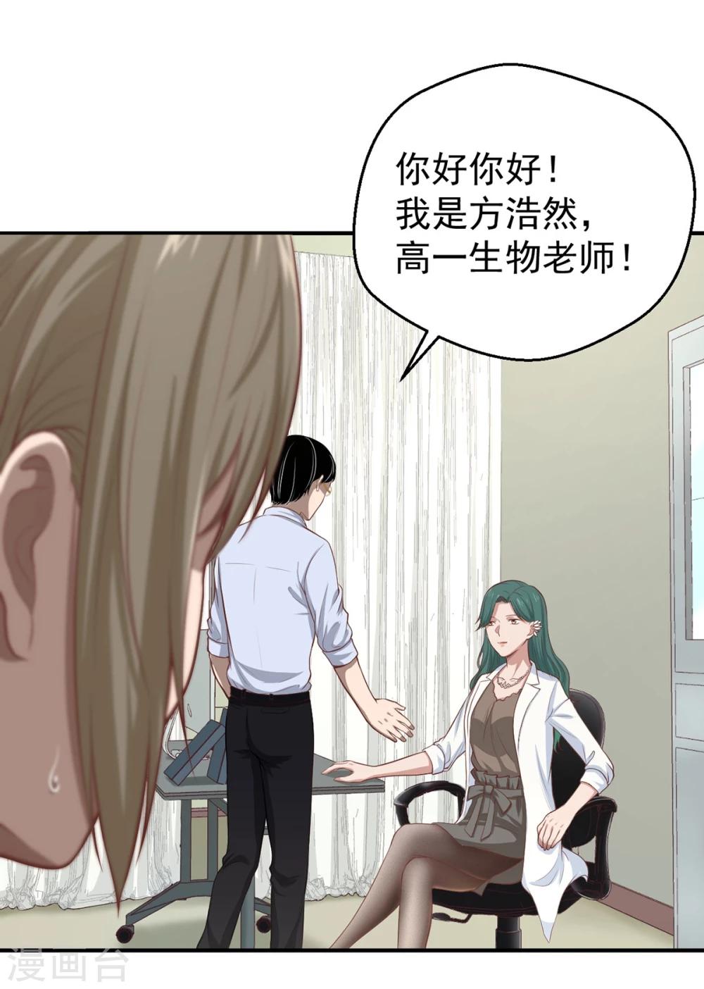 第9话 保健室风景独好-第10话