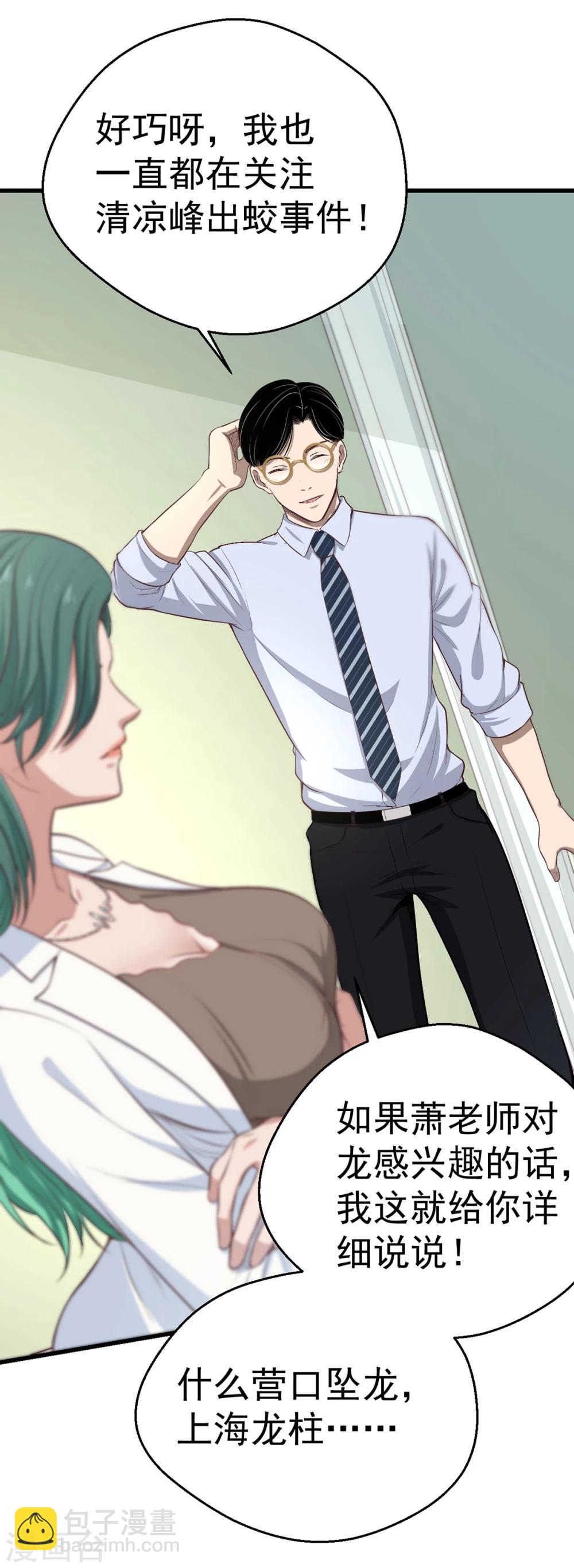 第9话 保健室风景独好-第10话