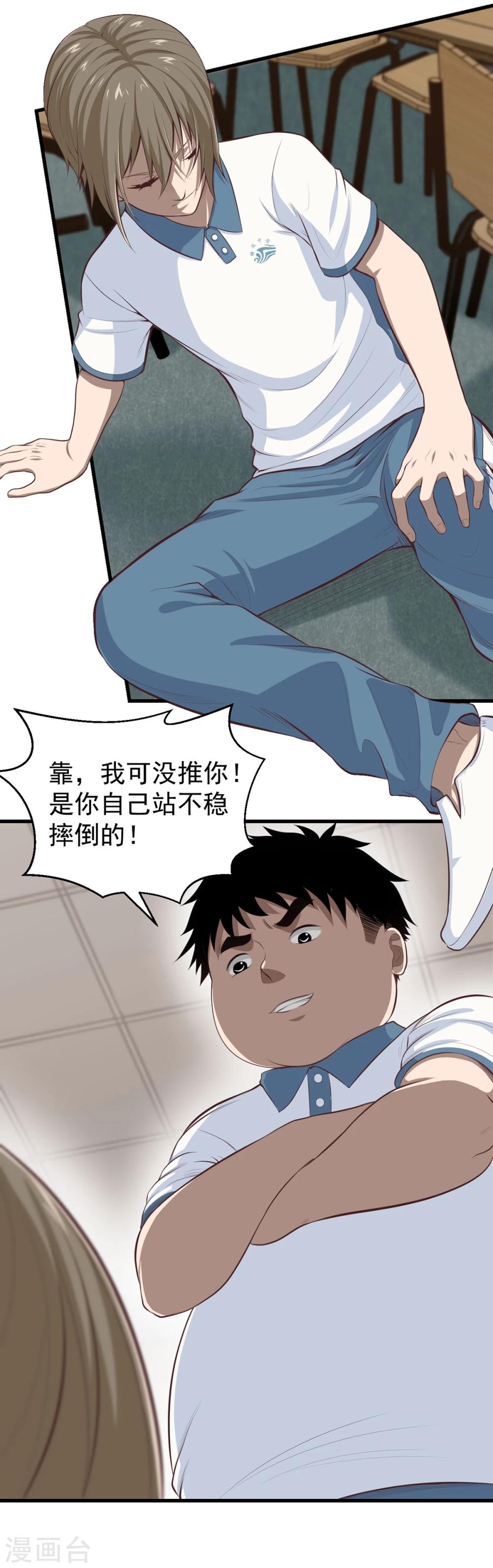 第9话 保健室风景独好-第10话