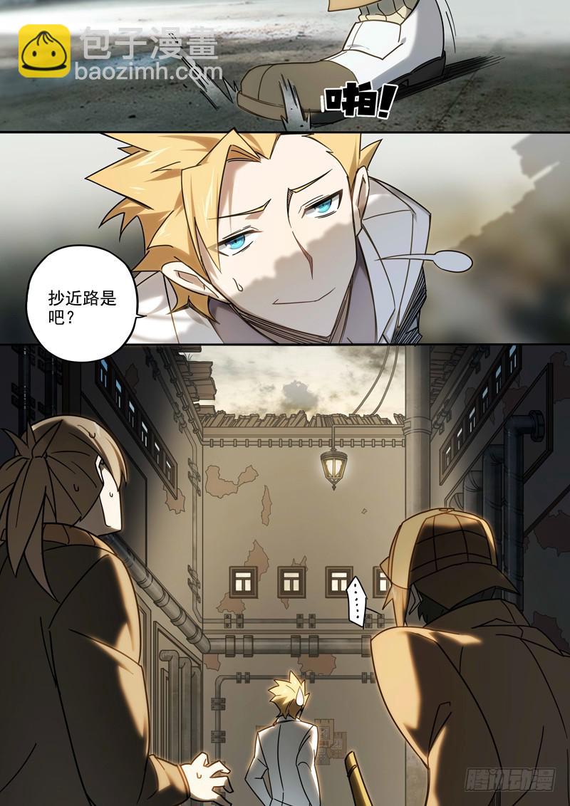 第二话：钢手与钢刀-第2话