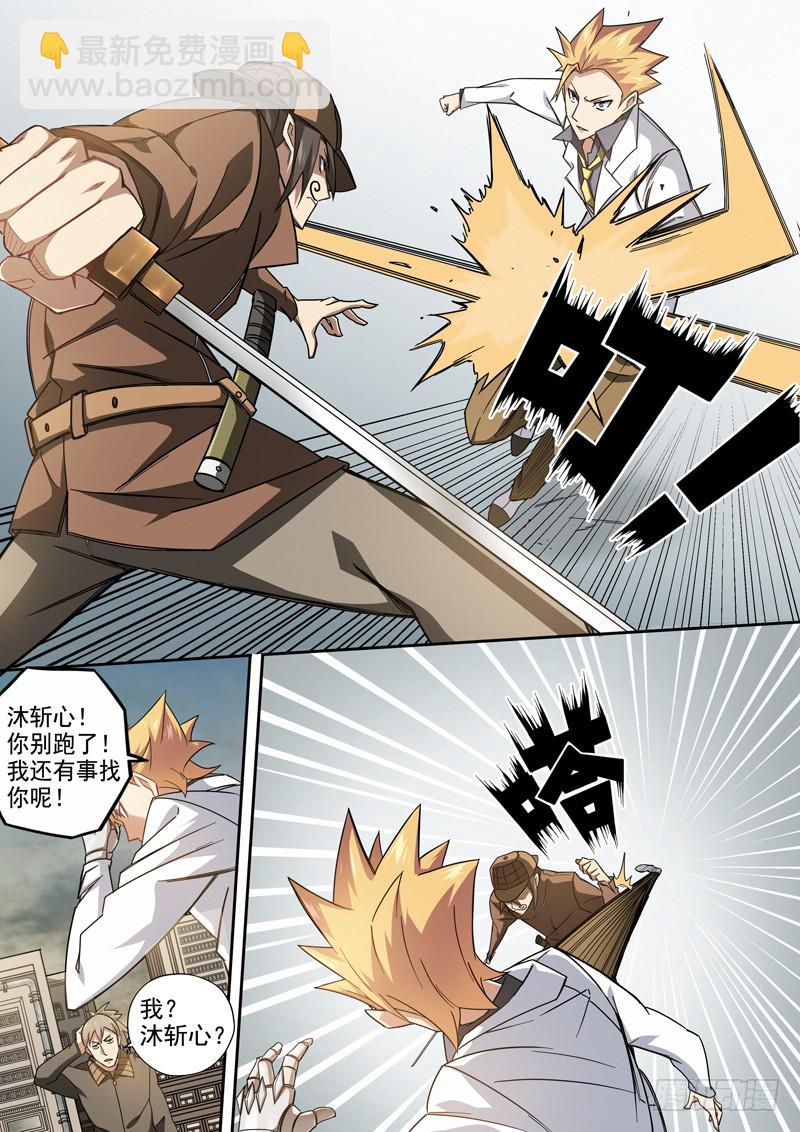 第二话：钢手与钢刀-第2话