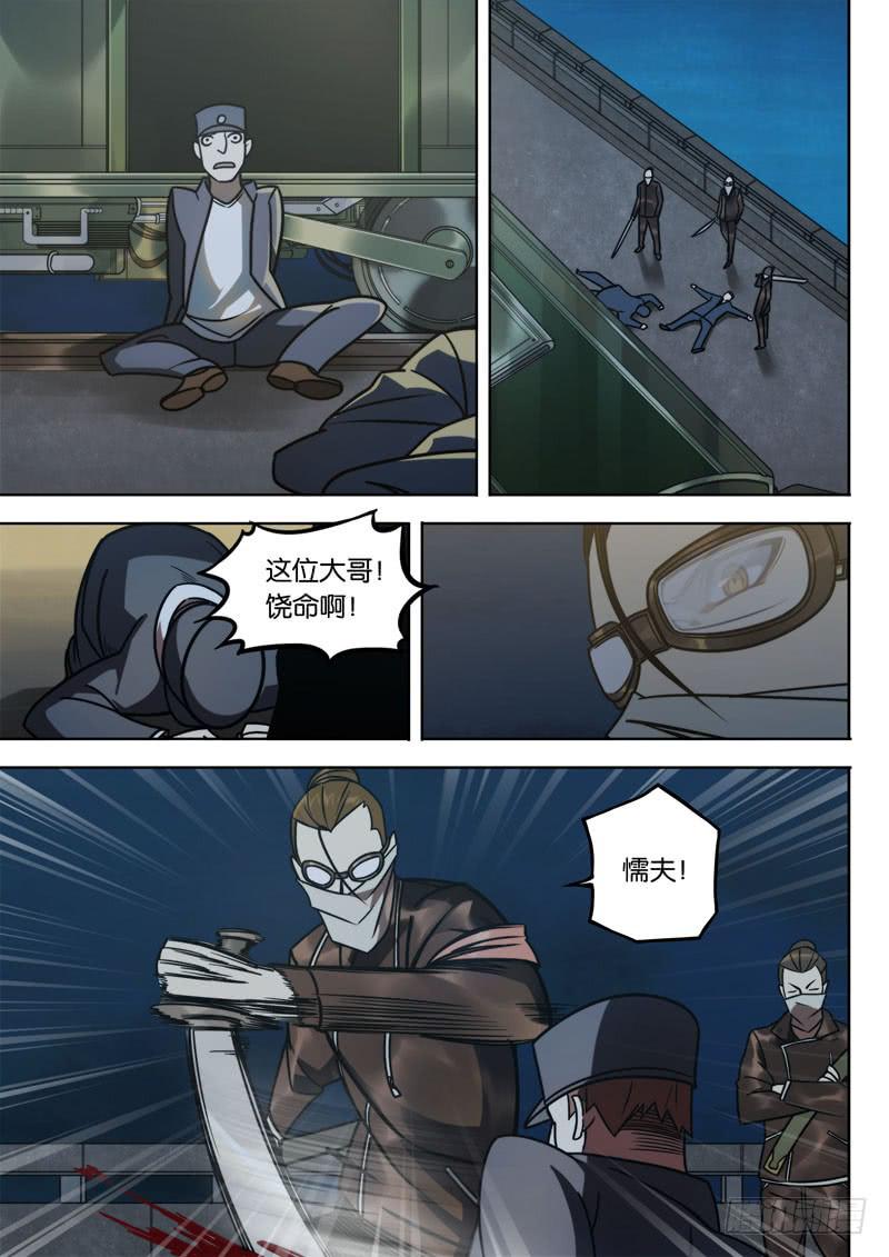 第十四话：重逢-第14话