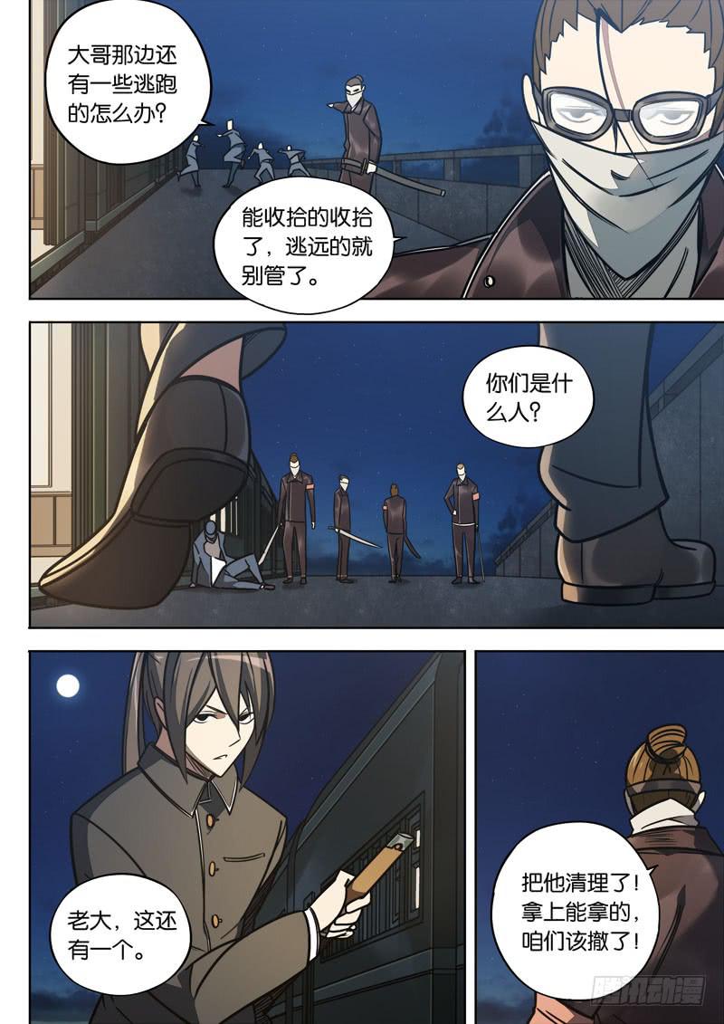 第十四话：重逢-第14话