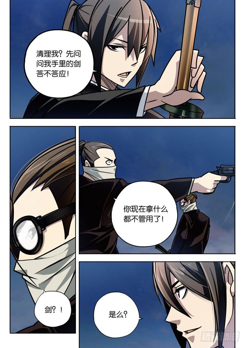 第十四话：重逢-第14话