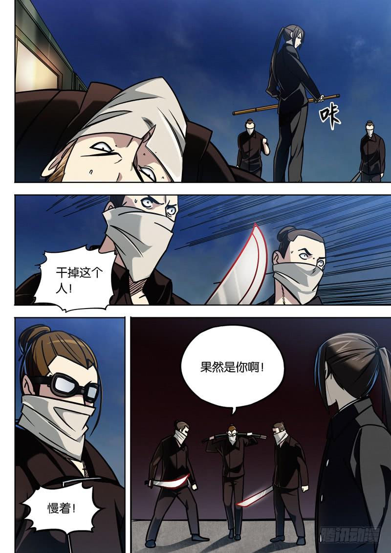 第十四话：重逢-第14话