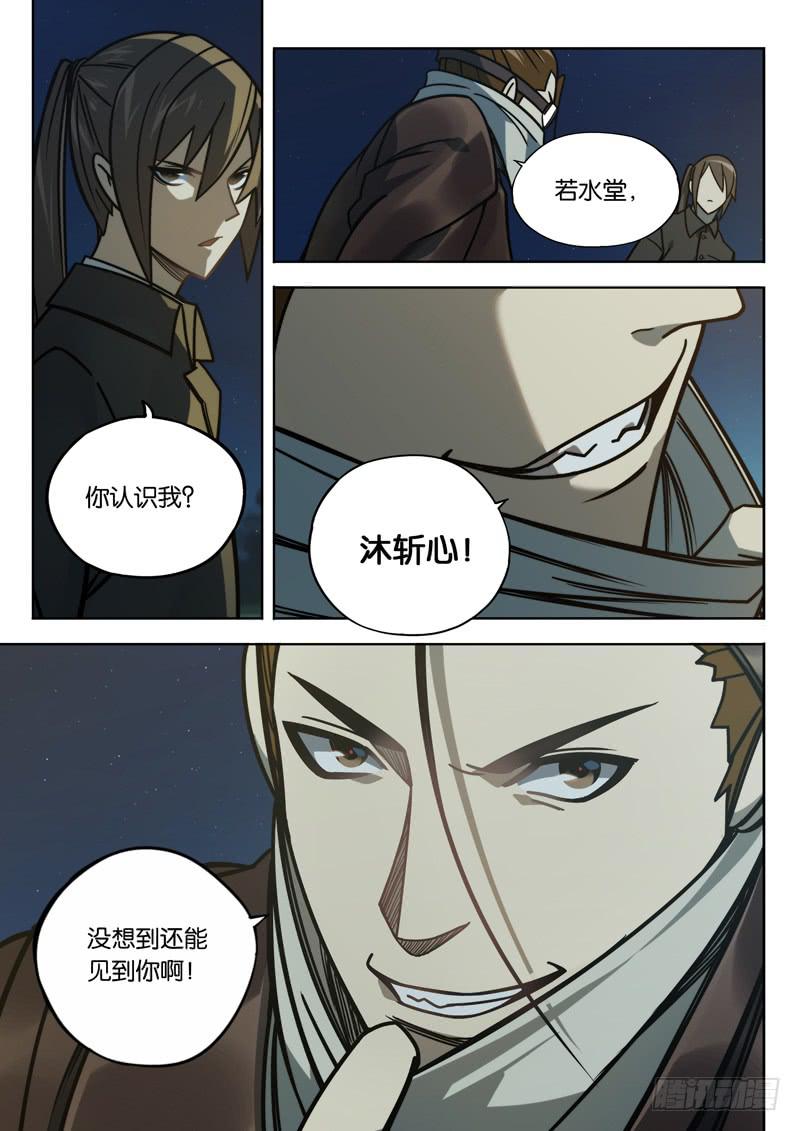 第十四话：重逢-第14话