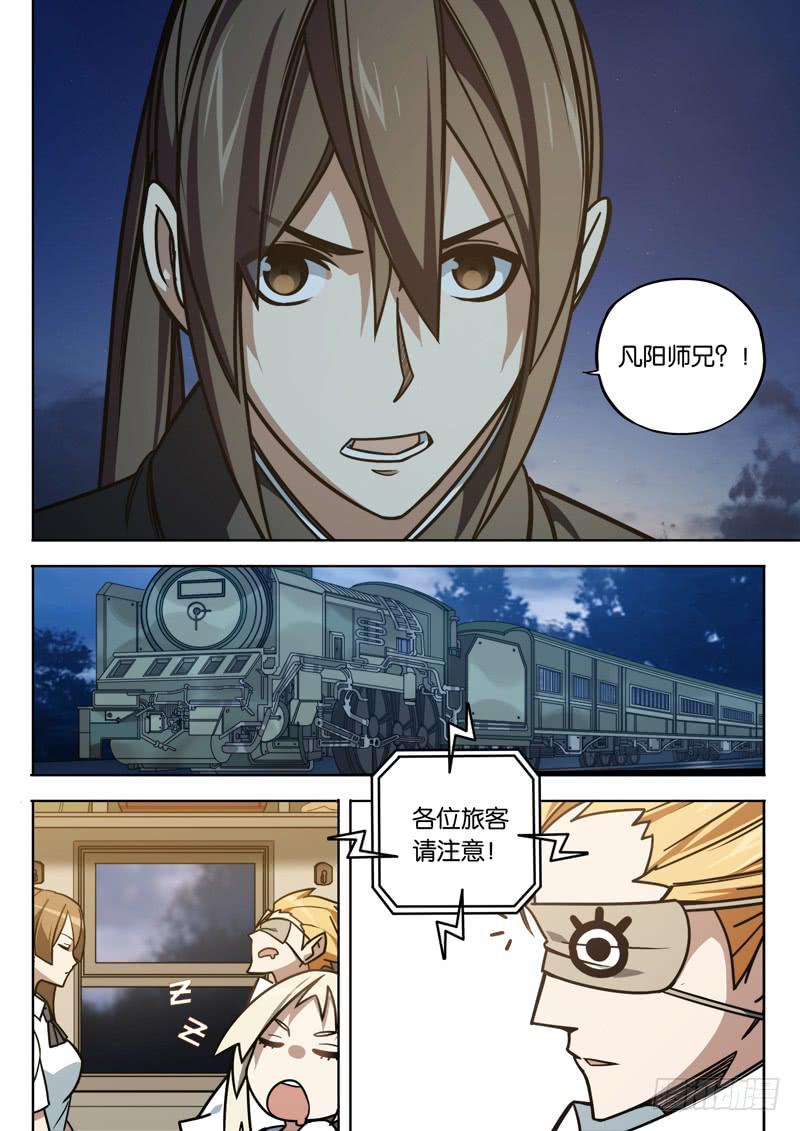 第十四话：重逢-第14话