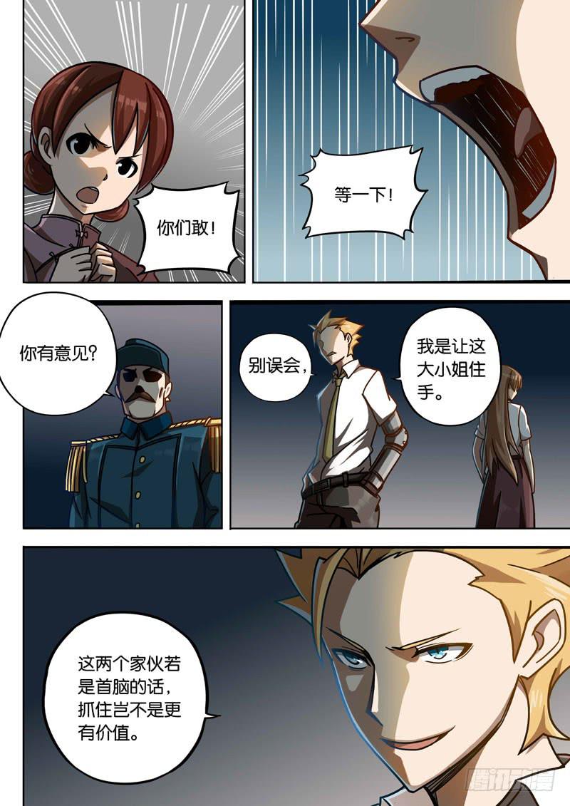 第十八话：掏枪-第18话