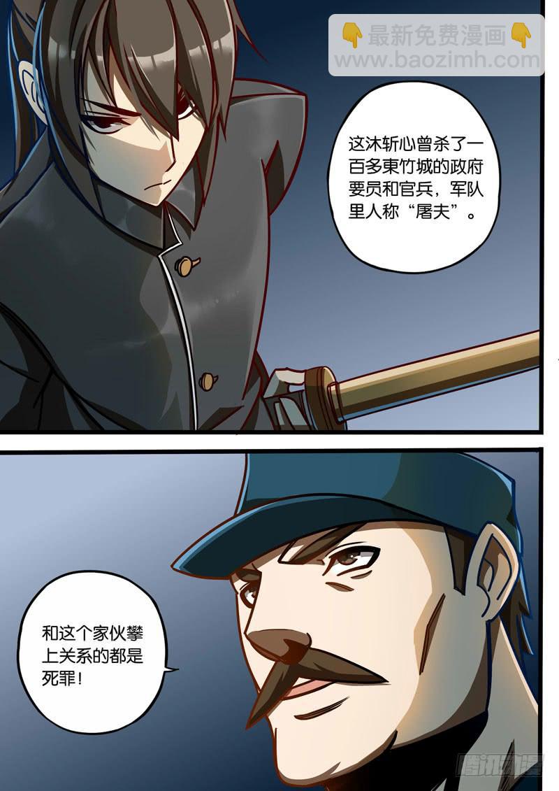 第十八话：掏枪-第18话