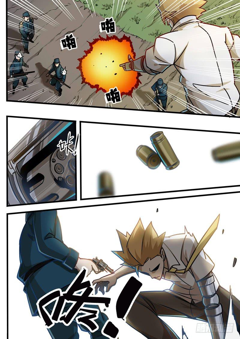 第十八话：掏枪-第18话