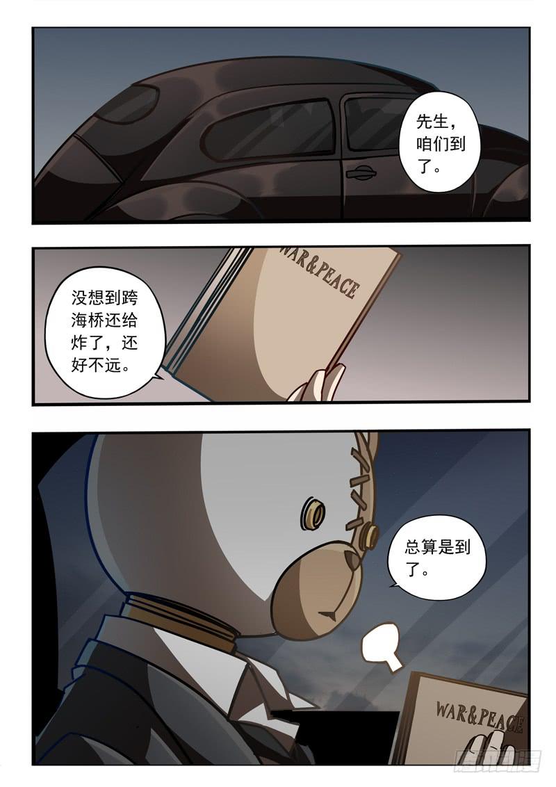 第二十话：三方人马-第20话