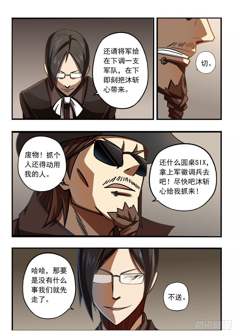 第二十话：三方人马-第20话