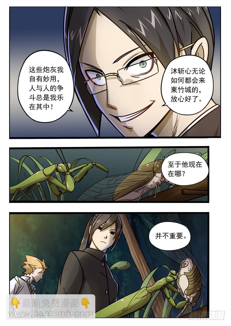 第二十话：三方人马-第20话