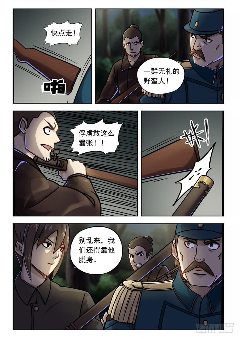 第二十话：三方人马-第20话