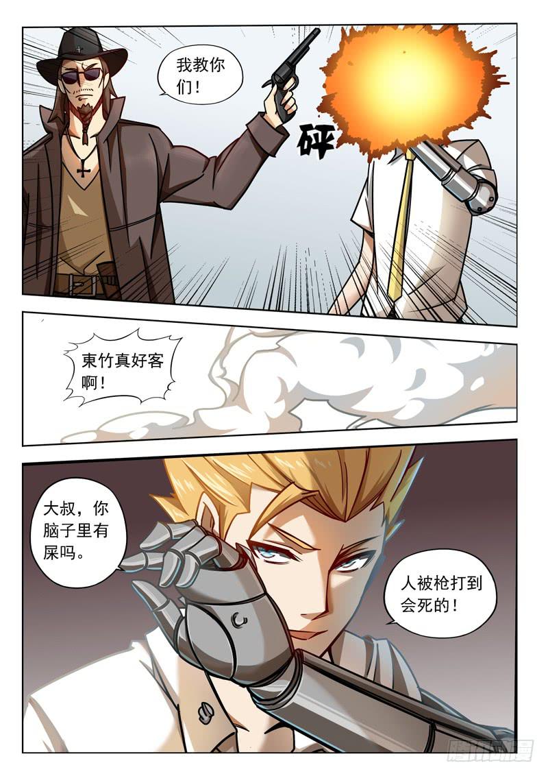 第二十二话：出门碰钉子-第22话