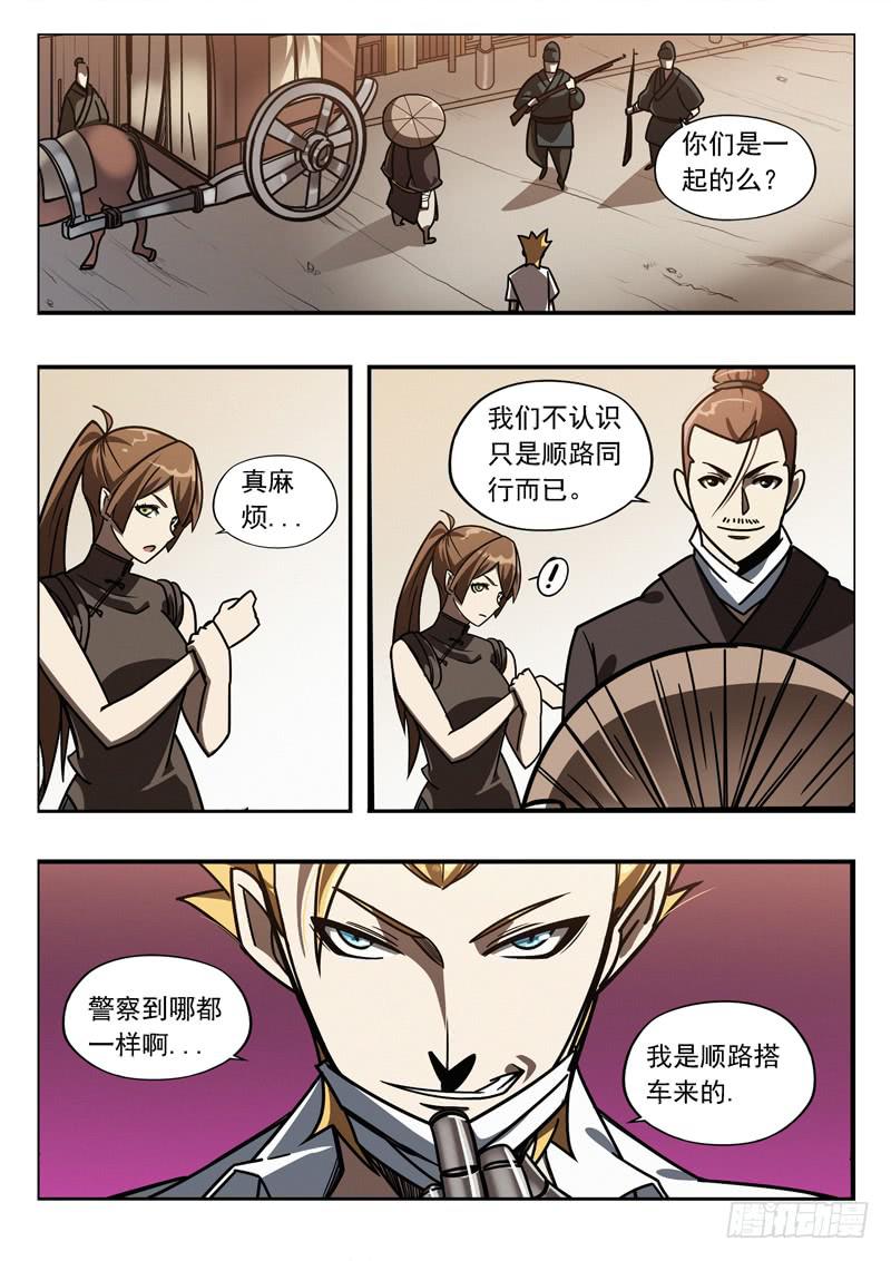 第二十二话：出门碰钉子-第22话