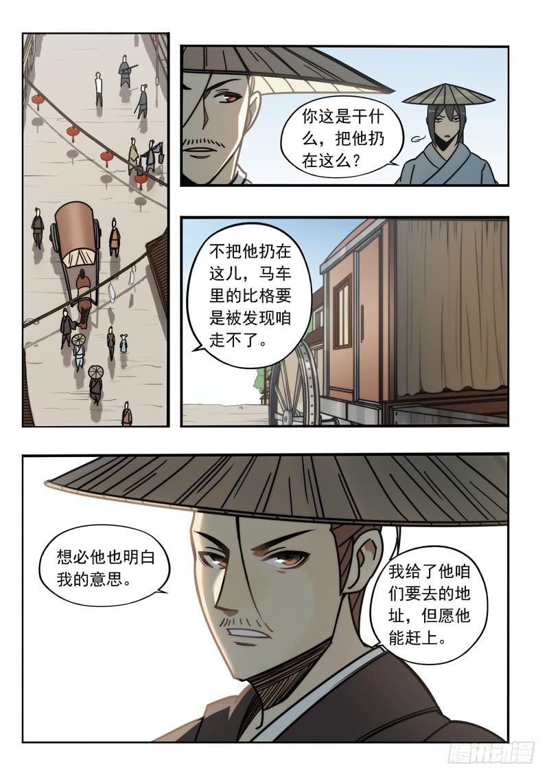 第二十二话：出门碰钉子-第22话