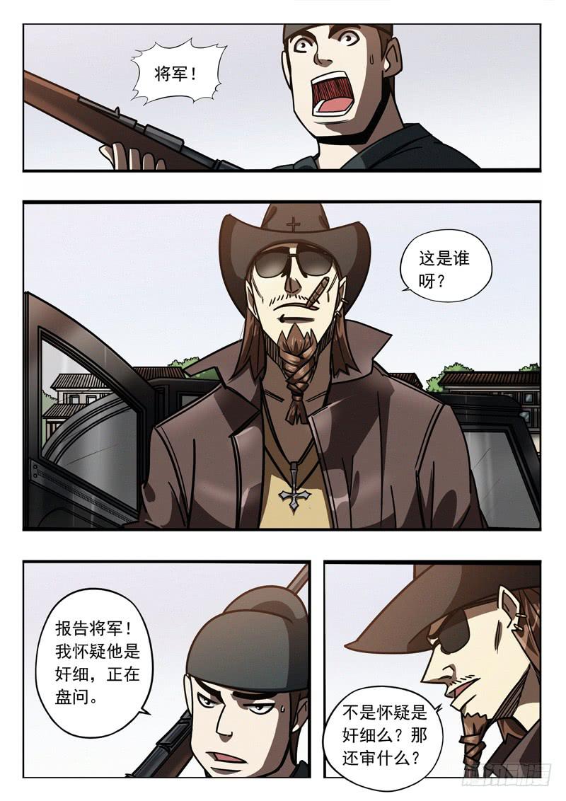 第二十二话：出门碰钉子-第22话