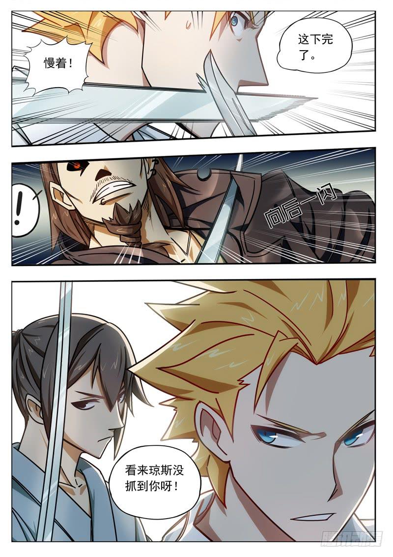 第二十四话：GANK-第24话