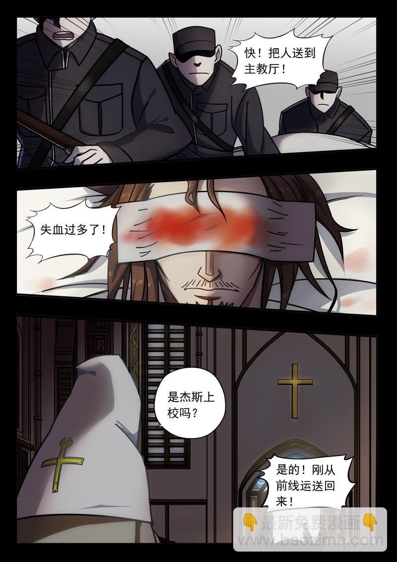 第二十四话：GANK-第24话