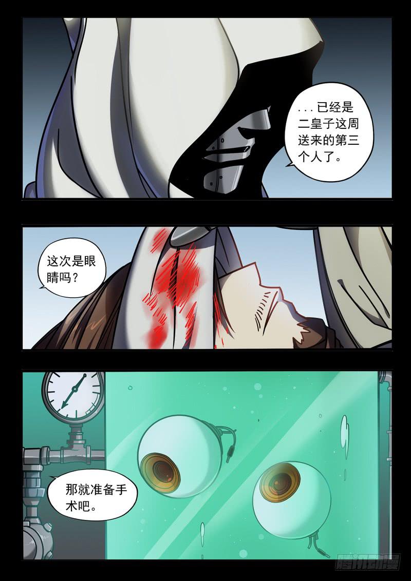 第二十四话：GANK-第24话