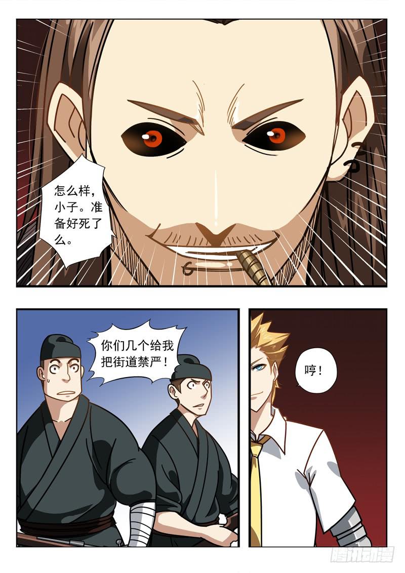 第二十四话：GANK-第24话