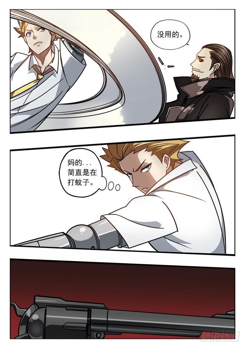 第二十四话：GANK-第24话