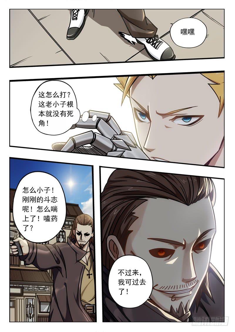 第二十四话：GANK-第24话