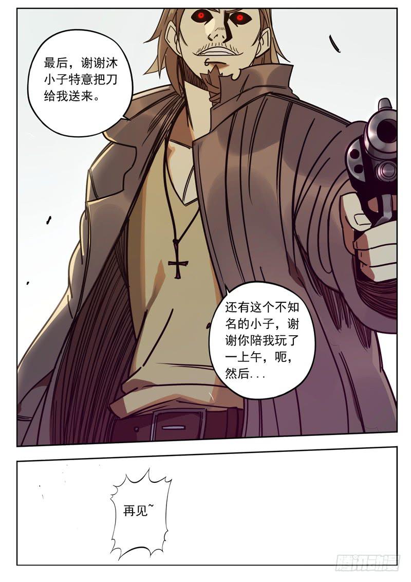 第二十六话：一串二-第26话