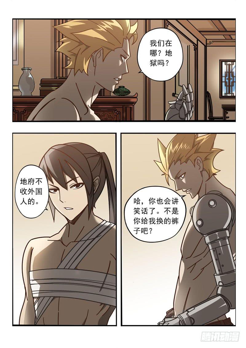 第二十八话：一根绳子-第28话