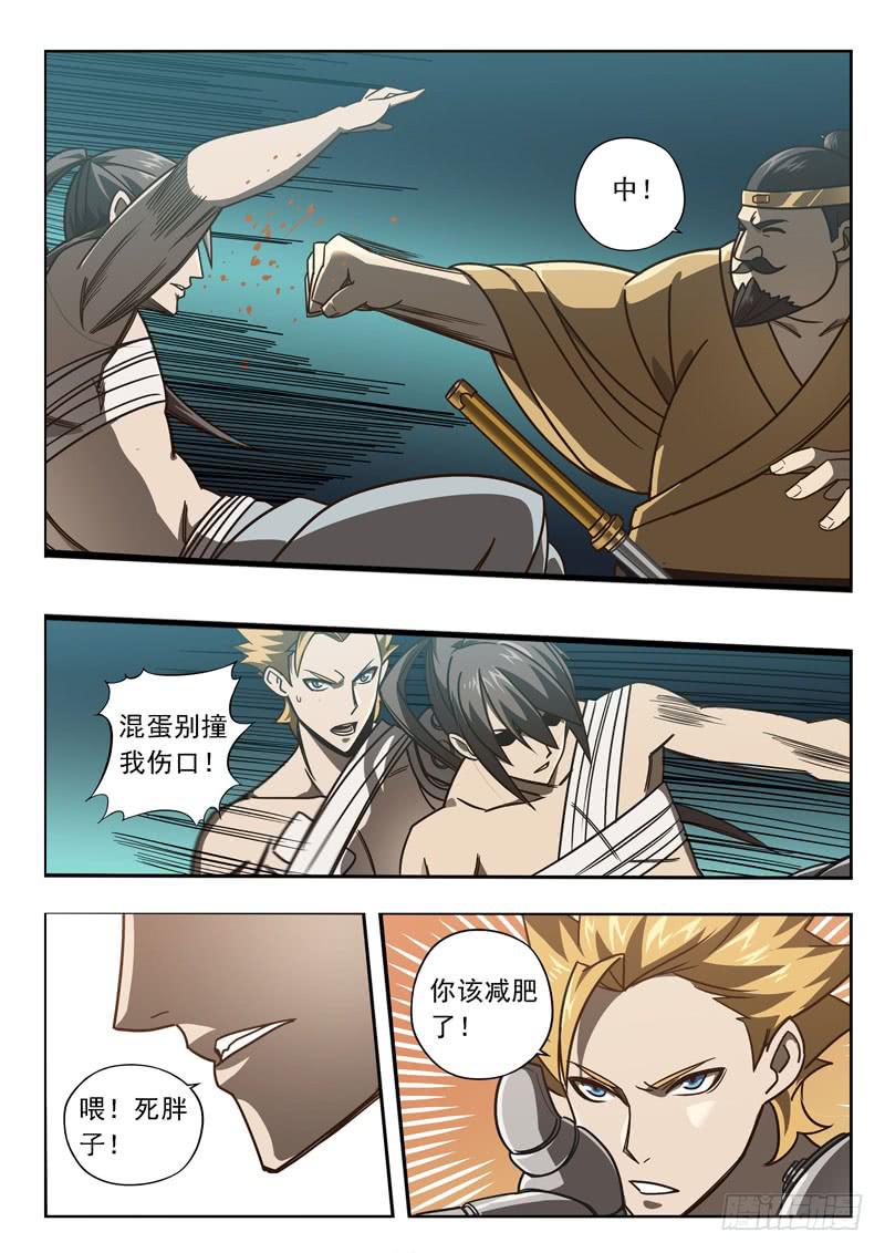 第二十八话：一根绳子-第28话