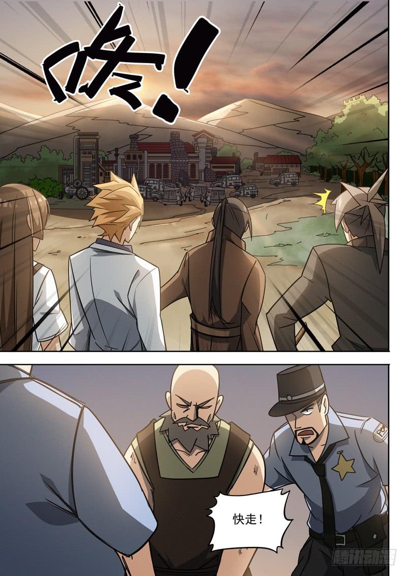 第四话：小铁匠x老铁匠-第4话