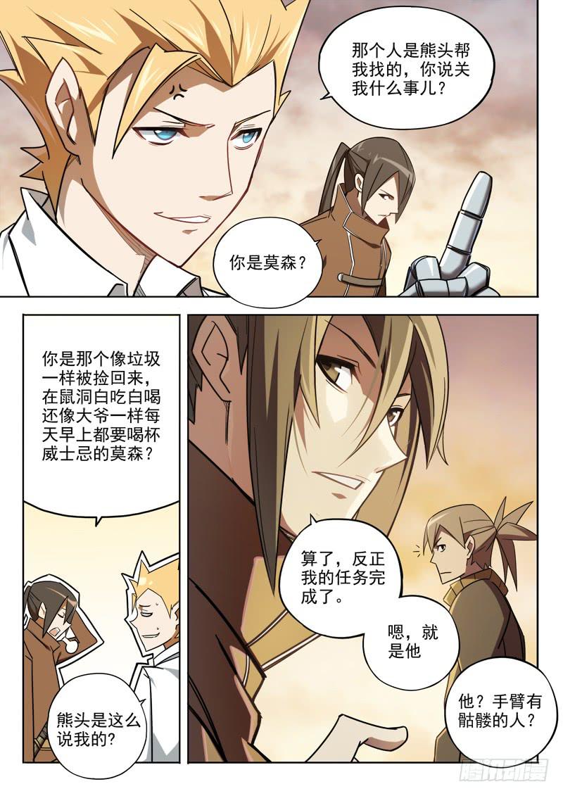 第四话：小铁匠x老铁匠-第4话