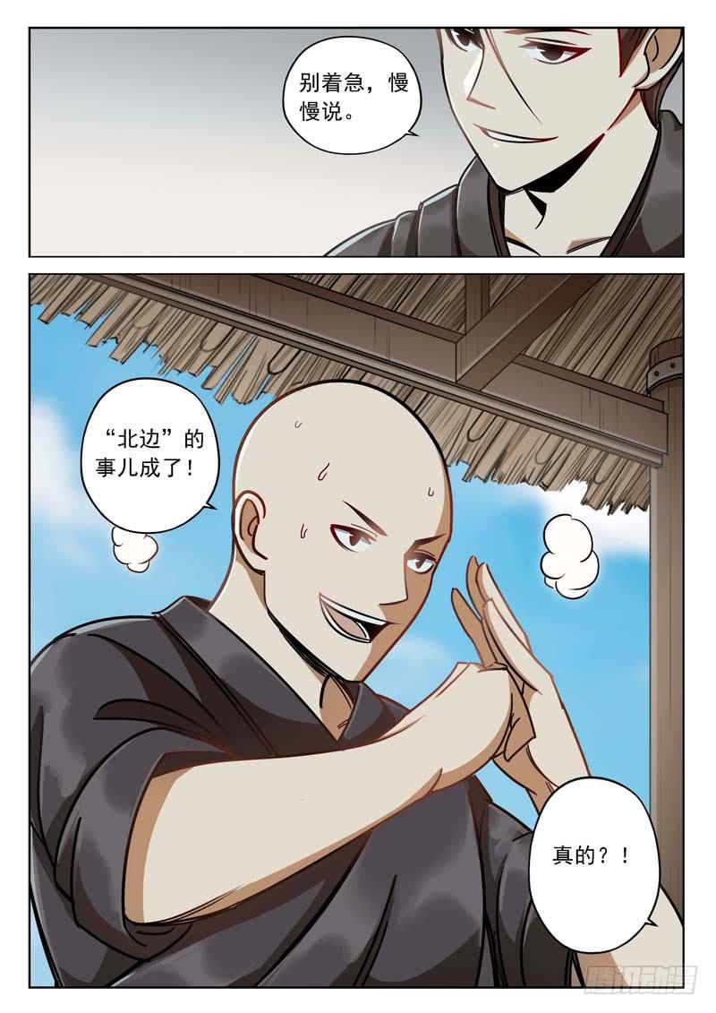 第三十二话：双方危机-第32话